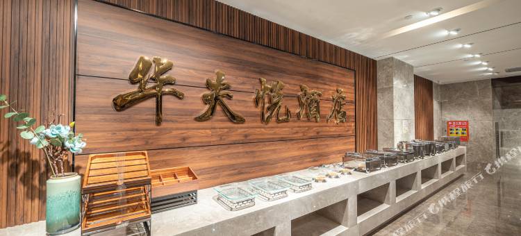 忻州华夫悦酒店(忻州西站店)图片