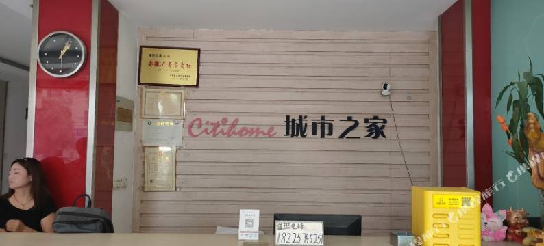 城之家定远炉桥店图片