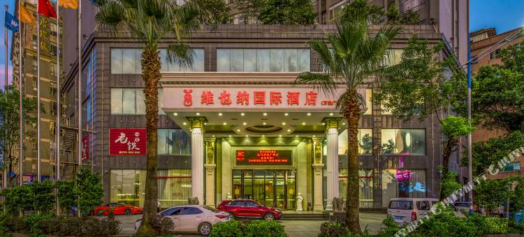 维也纳国际酒店(东莞虎门万达广场店)图片