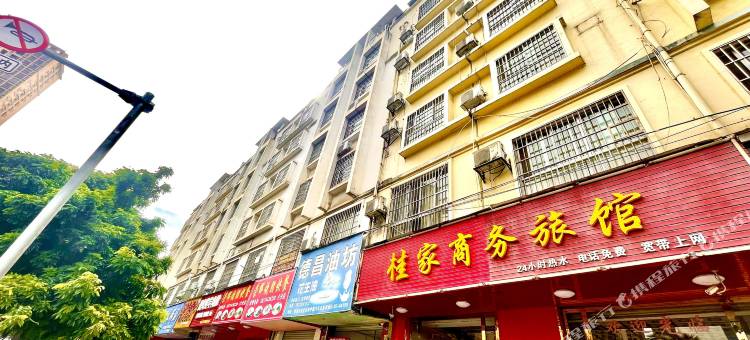 贵港桂家商务旅馆(汽车总站店)图片