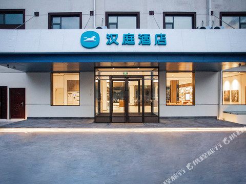 汉庭酒店(长治襄垣东湖公园店)