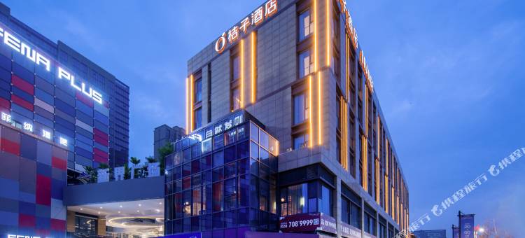 桔子酒店(菏泽中北新都心店)图片