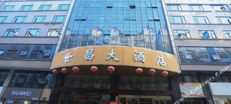 世昌大酒店(全州中心广场店)图片