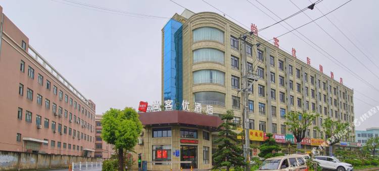 尚客优酒店(杭州萧山国际机场店)图片