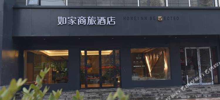 如家商旅酒店(鄢陵花都大道翠柳路店)图片