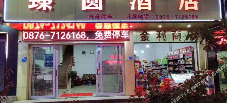 臻圆酒店图片