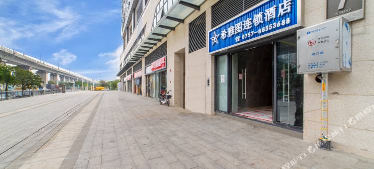 希雅图连锁酒店(三水北站店)图片