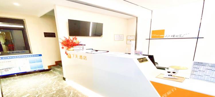 7天酒店(都江堰古城中心店)图片