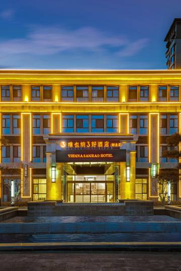 维也纳3好酒店(献县店)图片