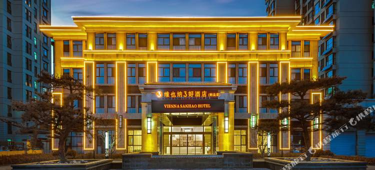 维也纳3好酒店(献县店)图片