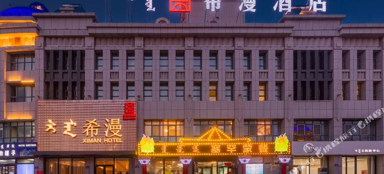 锡林浩特希漫酒店图片