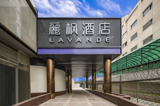 麗枫酒店(北京西站北广场店)