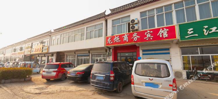 齐河龙烁商务宾馆图片