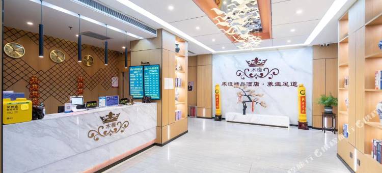 潍坊木槿精品酒店(坊子区政府店)图片