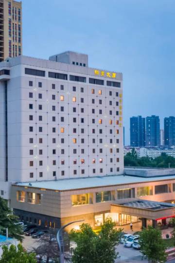 水邑·柏青酒店(菏泽中华路店)图片