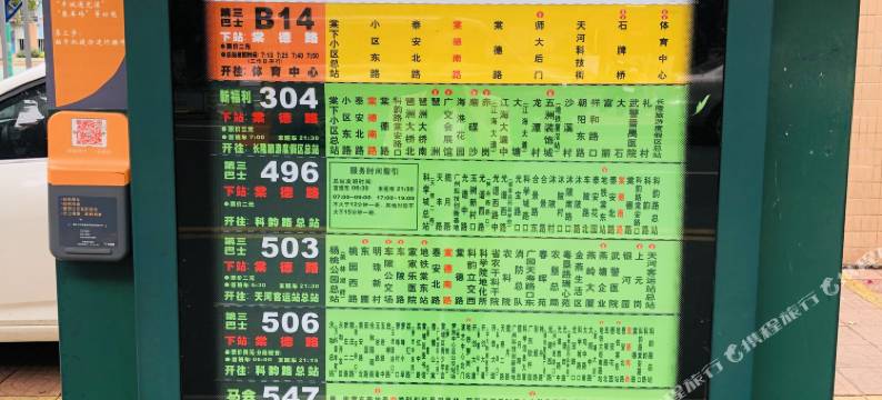 广州喜来乐酒店(棠下店)图片