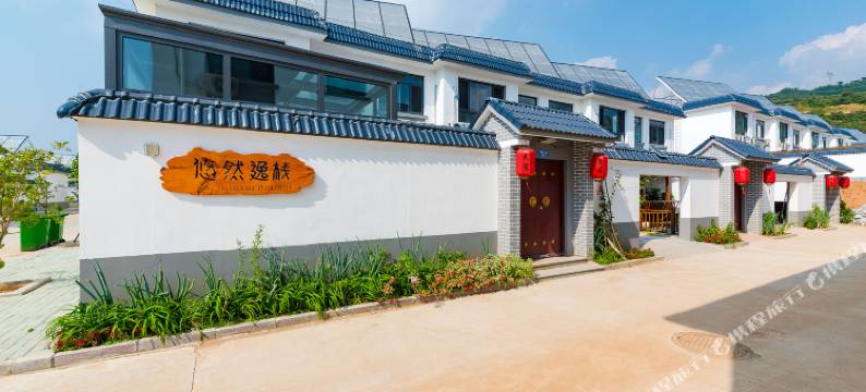 悠然逸栈民宿图片