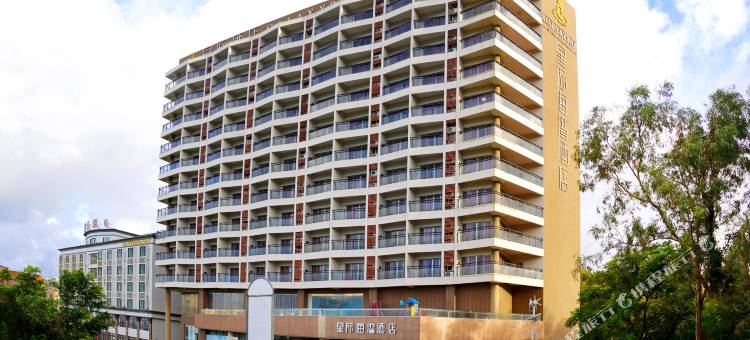 阳西沙扒湾星际海湾酒店图片