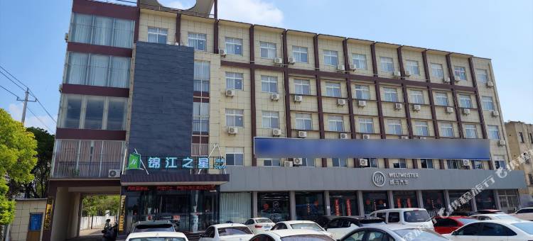 锦江之星风尚酒店(大丰客运站店)图片