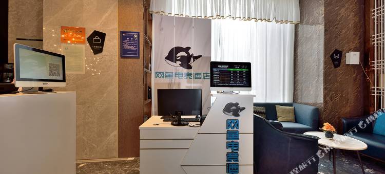 网鱼电竞酒店(广州永庆坊中山八地铁站店)图片