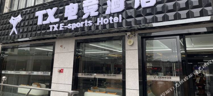 TX电竞酒店图片
