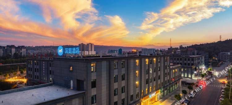 汉庭酒店(洛阳嵩县陆浑湖店)图片