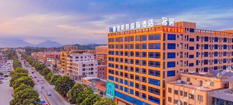 雅思莱特国际酒店(海丰可塘珠宝市场店)图片