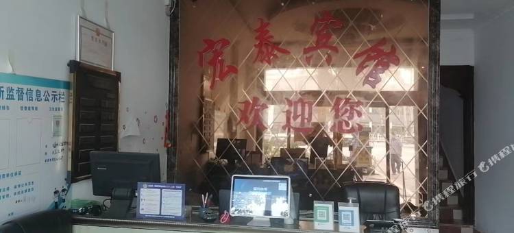 宏泰宾馆图片