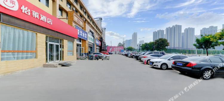 都市花园智选酒店(秦皇岛火车站店)图片