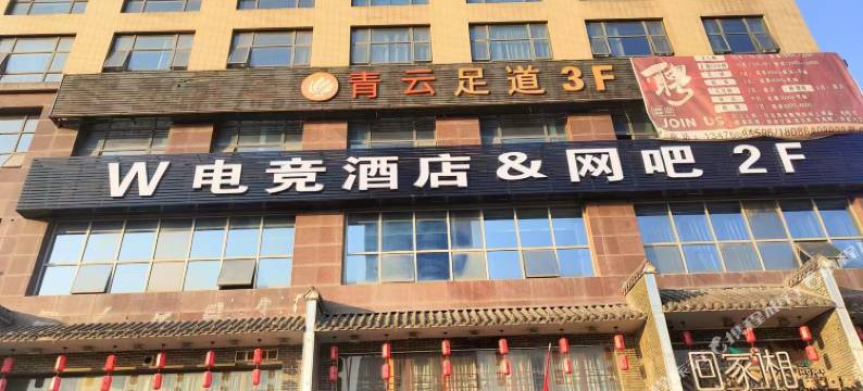 W电竞酒店(武汉东站店)图片