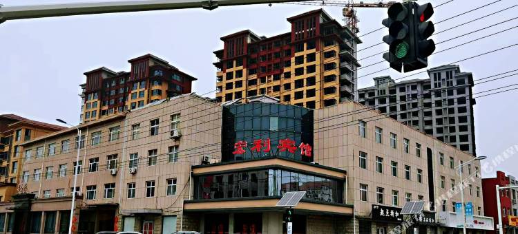 海兴宏利宾馆图片