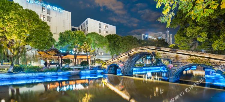 嘉兴平湖桔子水晶酒店图片
