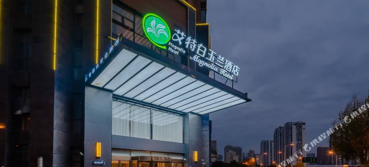 艾特白玉兰酒店(合肥高铁南站罍街宁国路店)图片