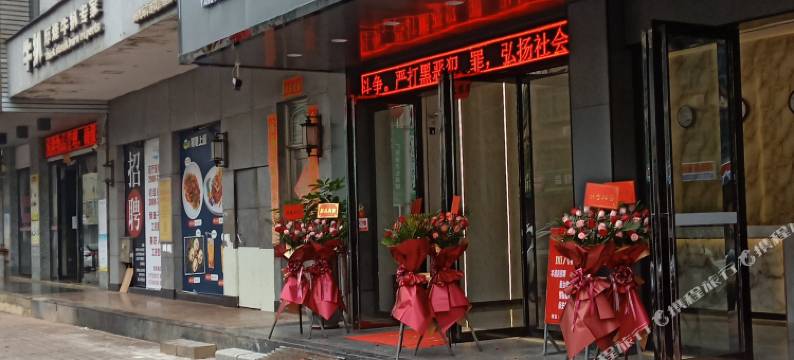 扬帆酒店(湛江徐闻城东大道店)图片