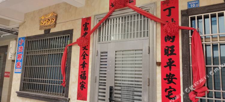 汕尾红海湾遮浪小湾寒舍公寓图片