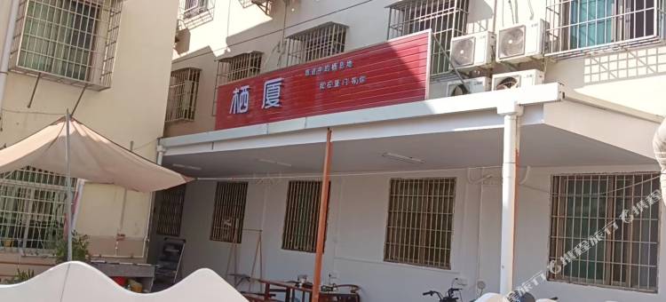 安娜·栖厦海景民宿(黄厝沙滩店)图片