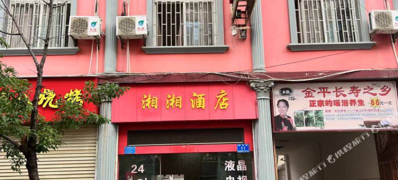 蒙自湘湘酒店(红河广场店)图片