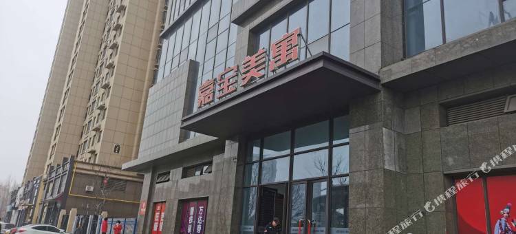 白桃自助民宿(安阳博物馆万达广场店)图片