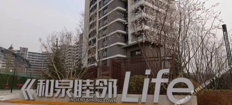 遵化寻觅·檀溪温泉美宿图片