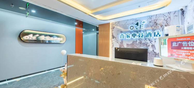 壹家电竞酒店(盐城宝龙店)图片