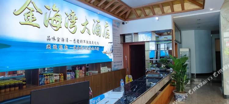 弥勒金海湾大酒店图片