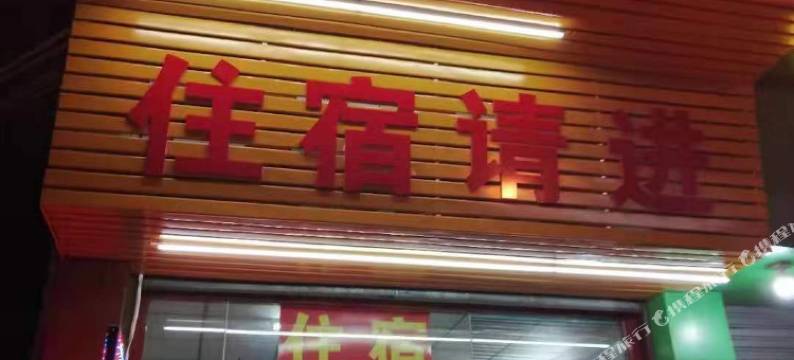 佛山才顺公寓(红旗路店)图片