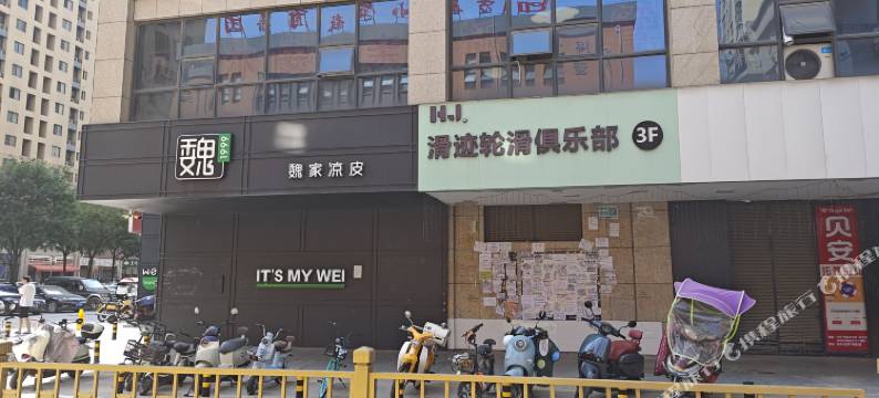西安梦之家民宿(大明宫西地铁站店)图片
