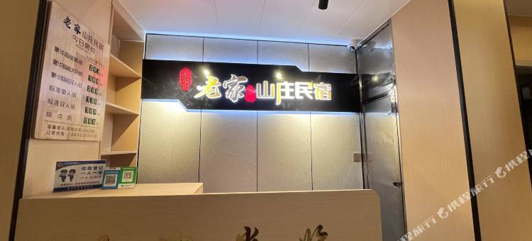 桂东老家山庄民宿图片