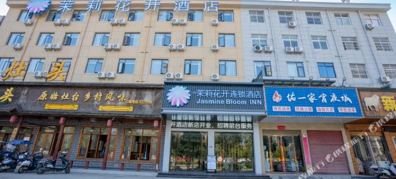 茉莉花开连锁酒店(汇侨店)图片