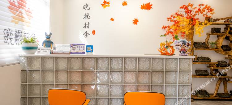 晚枫村舍民宿(高铁北站西溪南景区店)图片