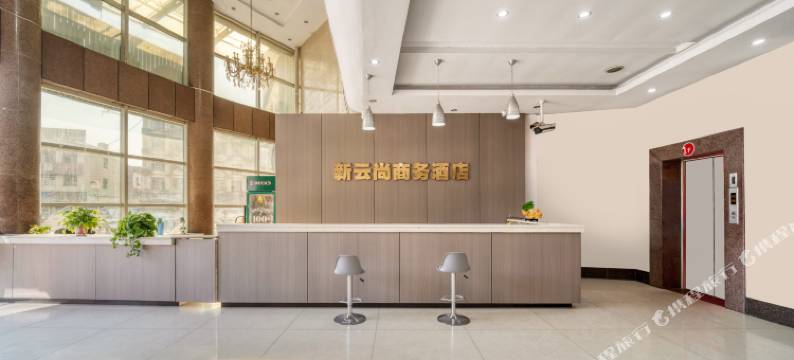 杭州新云尚商务酒店(衙前凤凰路店)图片