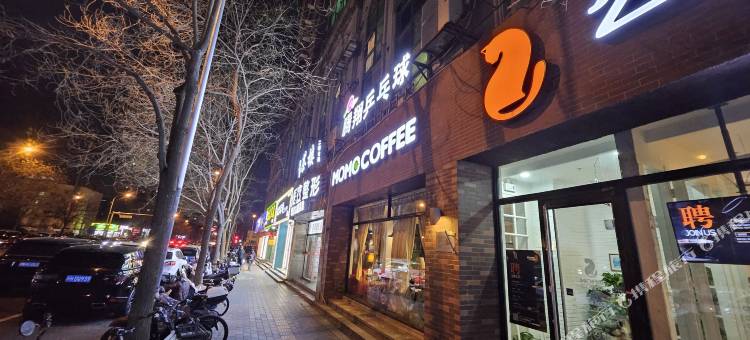 华驿精选酒店(北京鸟巢惠新西街北口地铁站店)图片