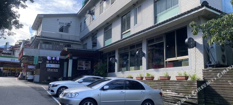乌来轻井泽温泉旅馆图片