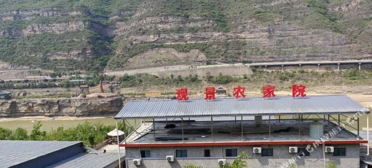 吉县观景农家院(壶口瀑布景区店)图片